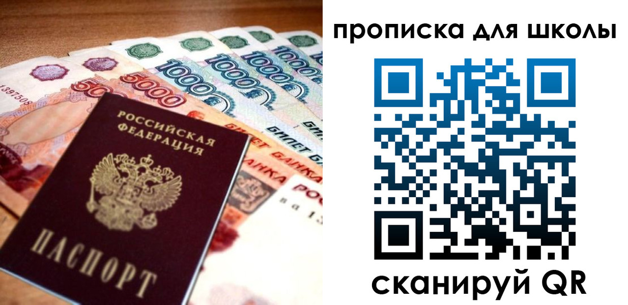 прописка для военкомата в Каменке