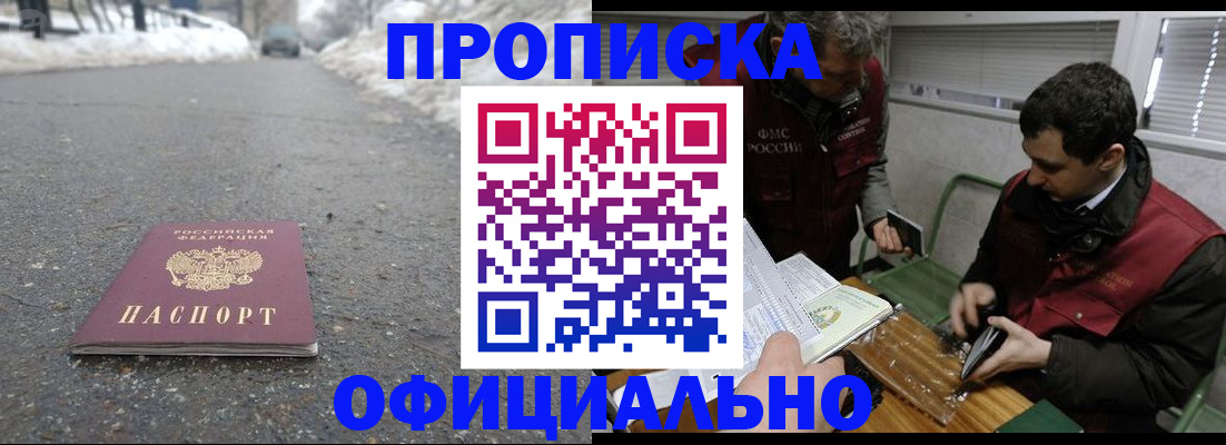 прописка для военкомата в Каменке