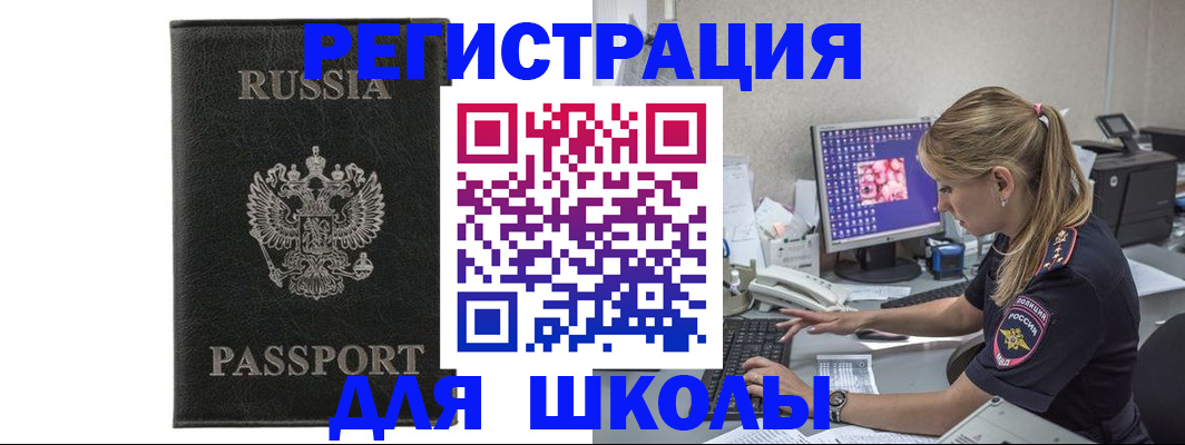 где прописаться в Каменке