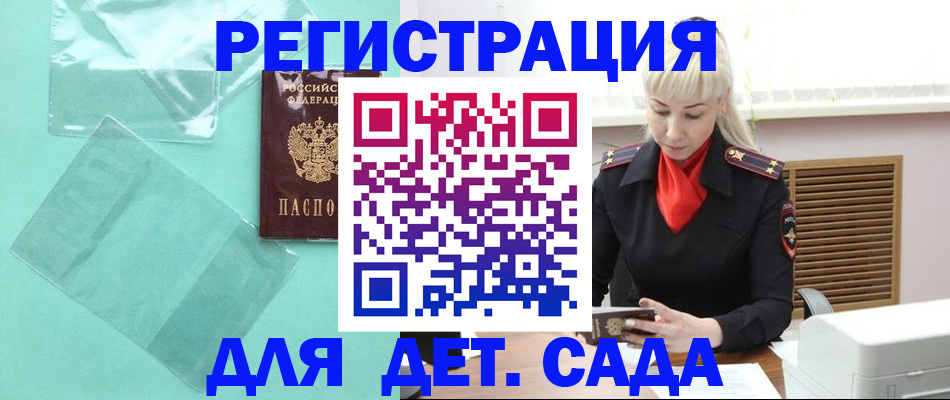 регистрация для школы в Каменке
