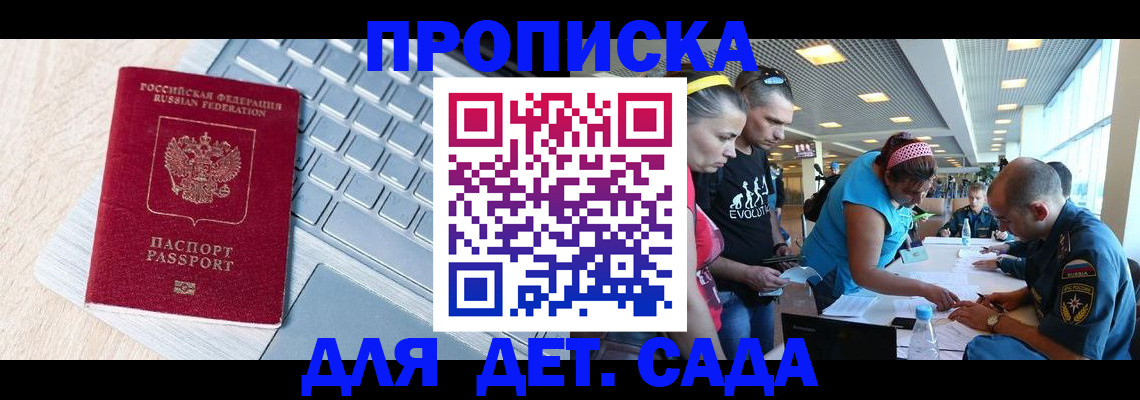 прописка иностранных граждан в Каменке